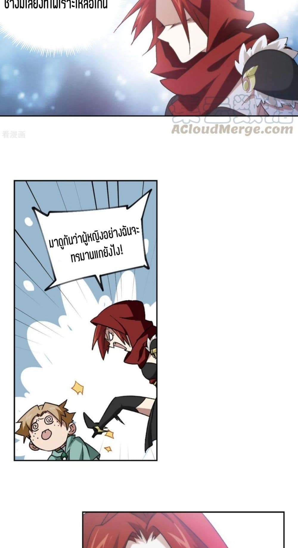 Virtual World: Close Combat Mage page 42