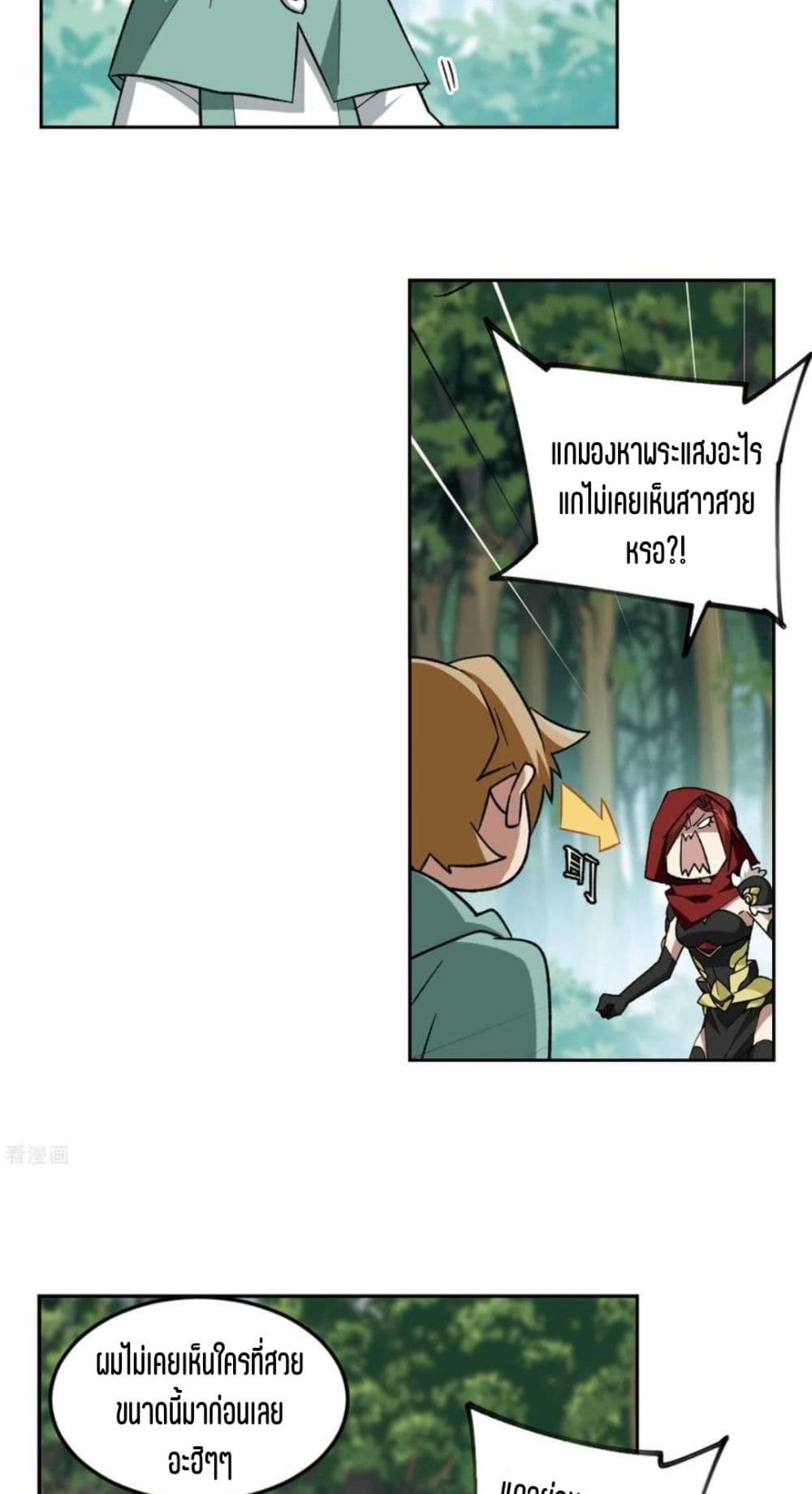 Virtual World: Close Combat Mage page 44