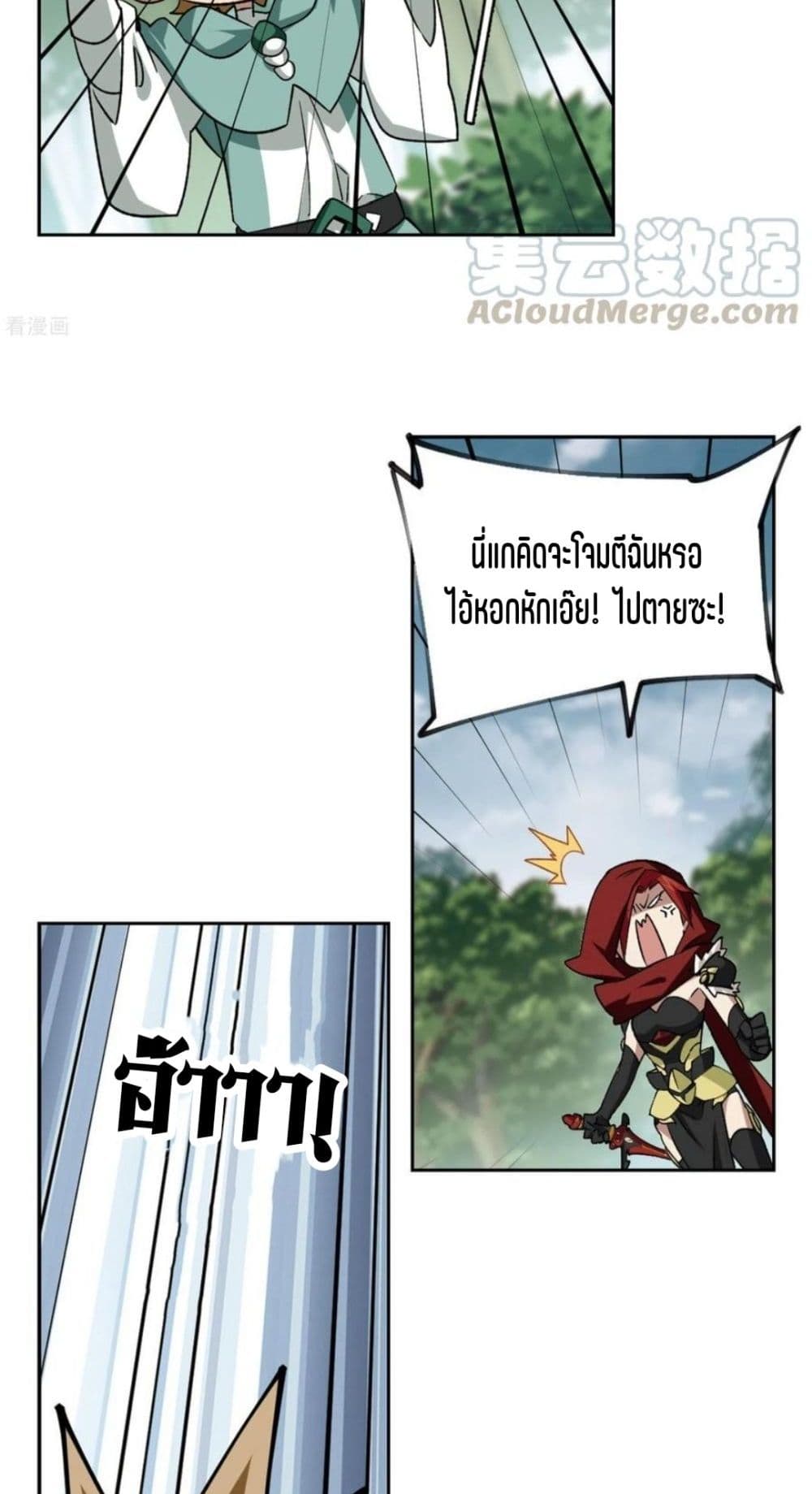 Virtual World: Close Combat Mage page 49