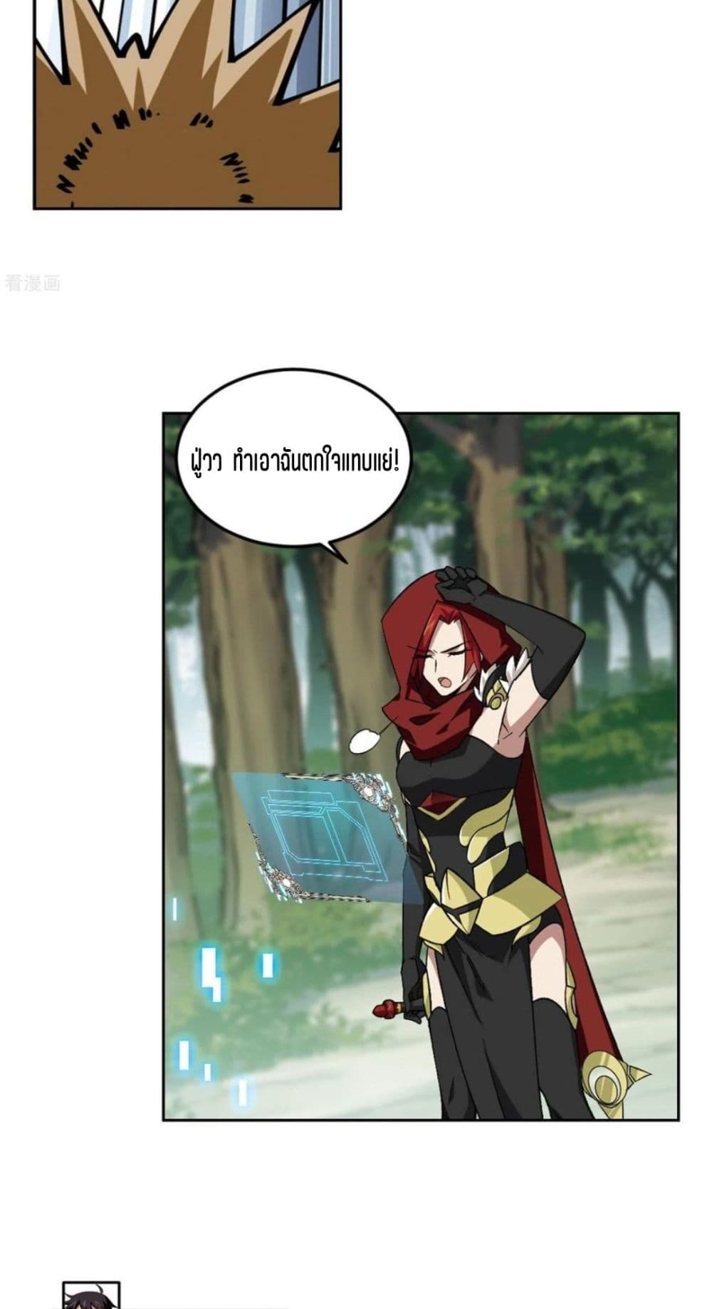 Virtual World: Close Combat Mage page 50