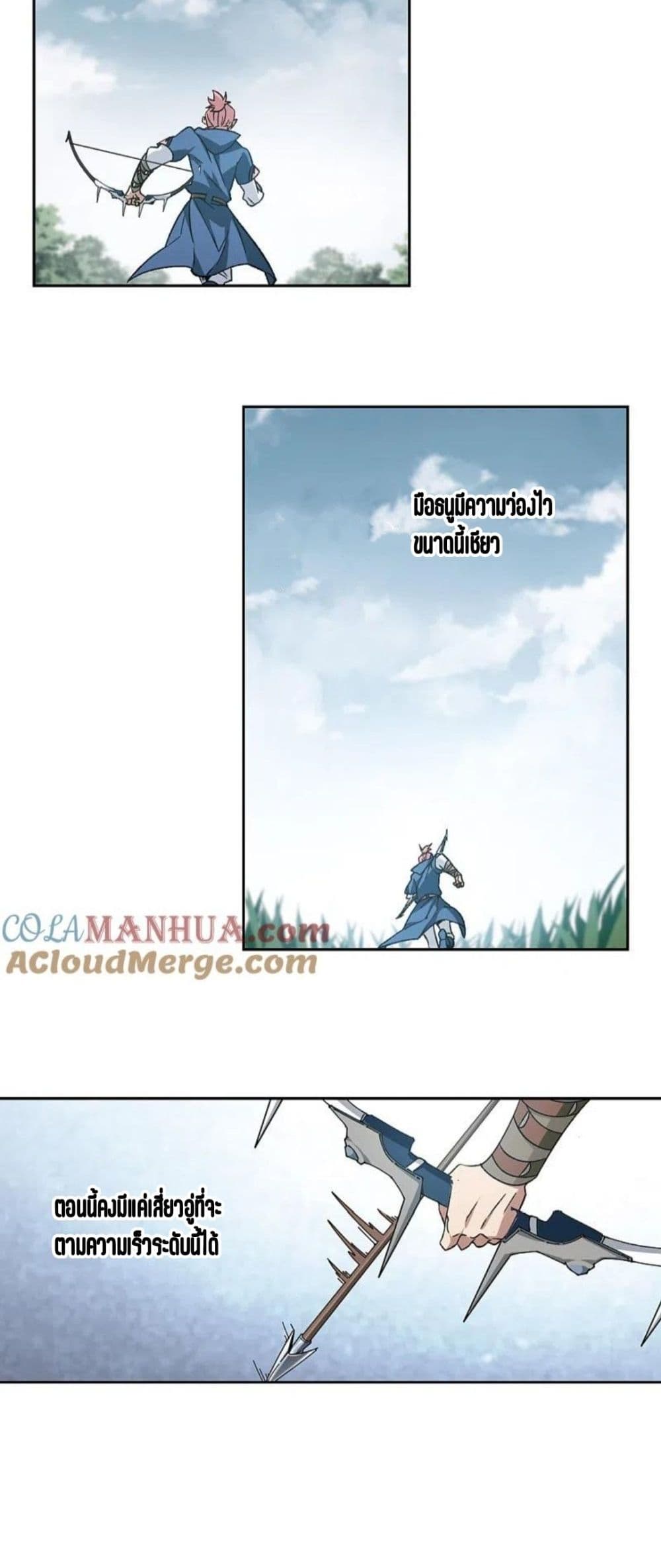 Virtual World: Close Combat Mage page 12
