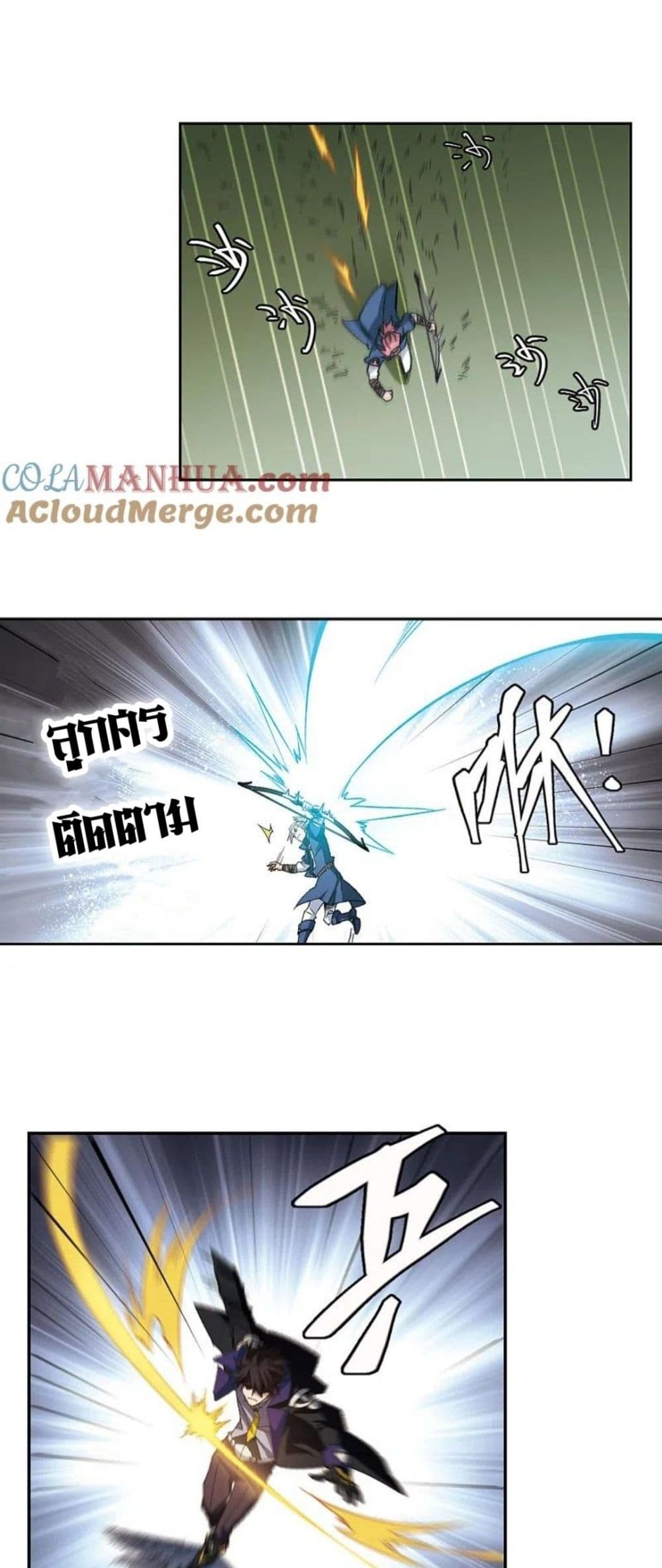Virtual World: Close Combat Mage page 14