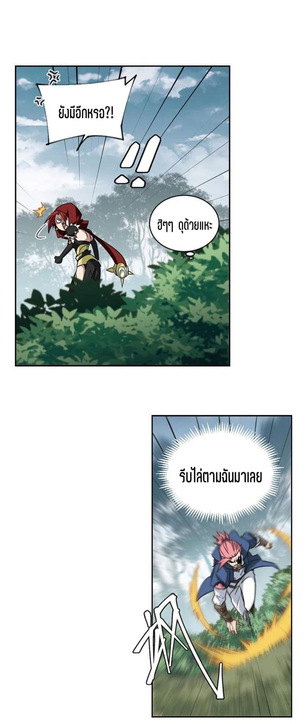 Virtual World: Close Combat Mage page 27