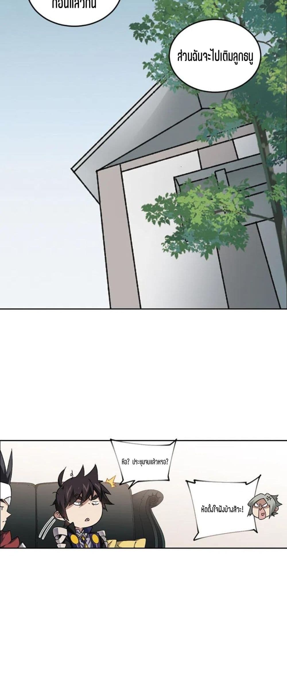 Virtual World: Close Combat Mage page 38