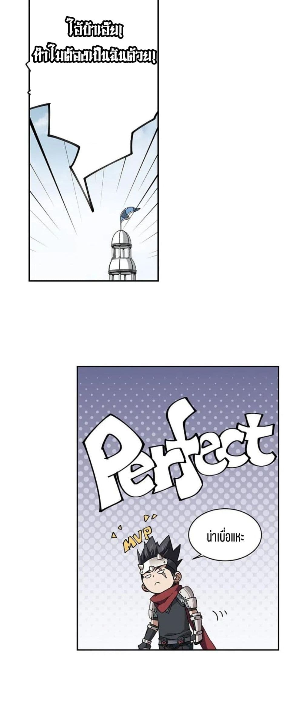 Virtual World: Close Combat Mage page 6
