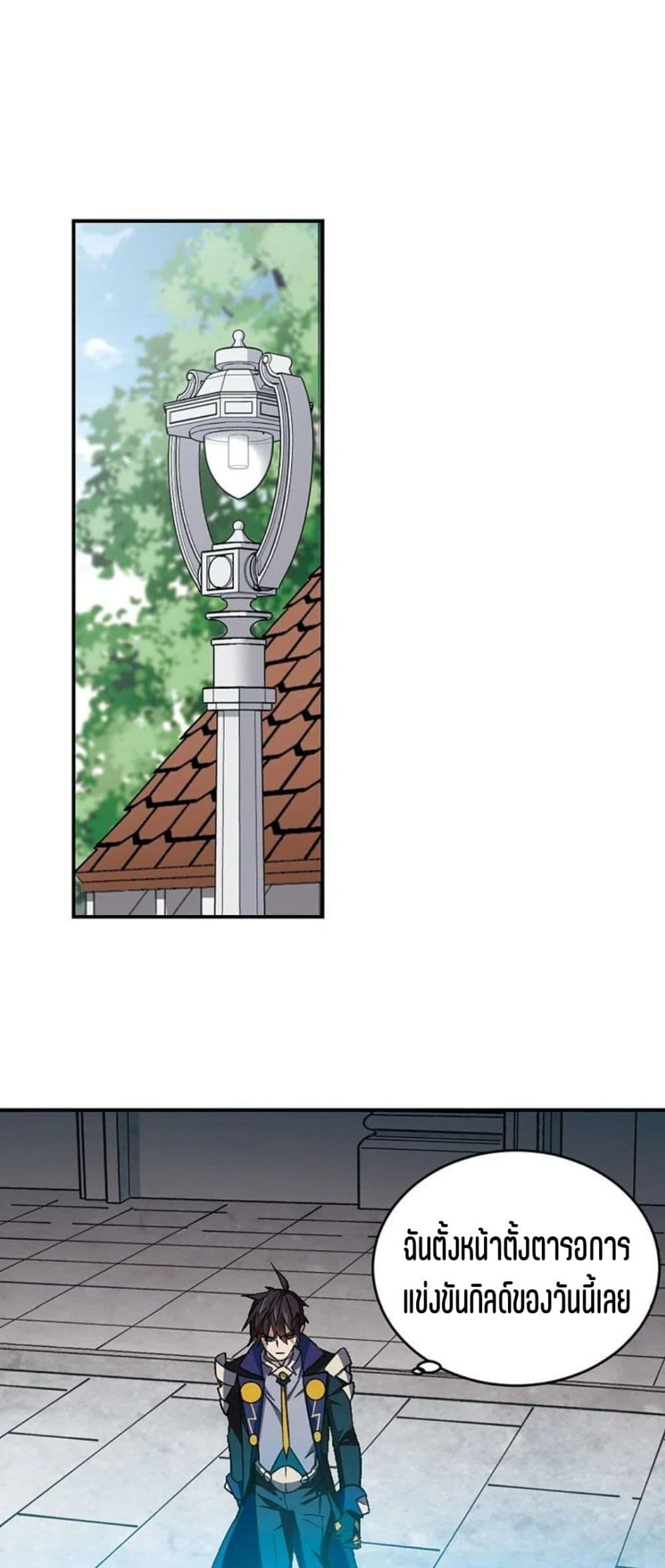 Virtual World: Close Combat Mage page 7