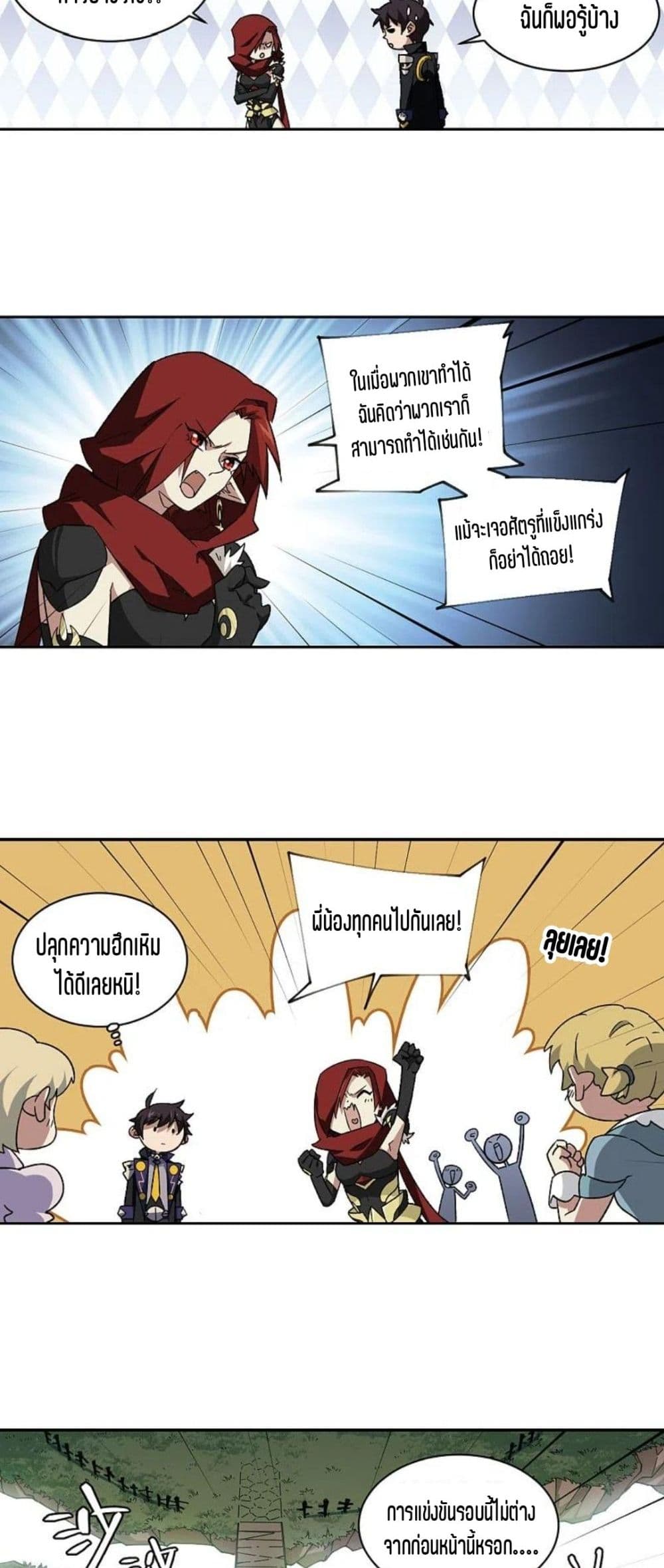 Virtual World: Close Combat Mage page 13