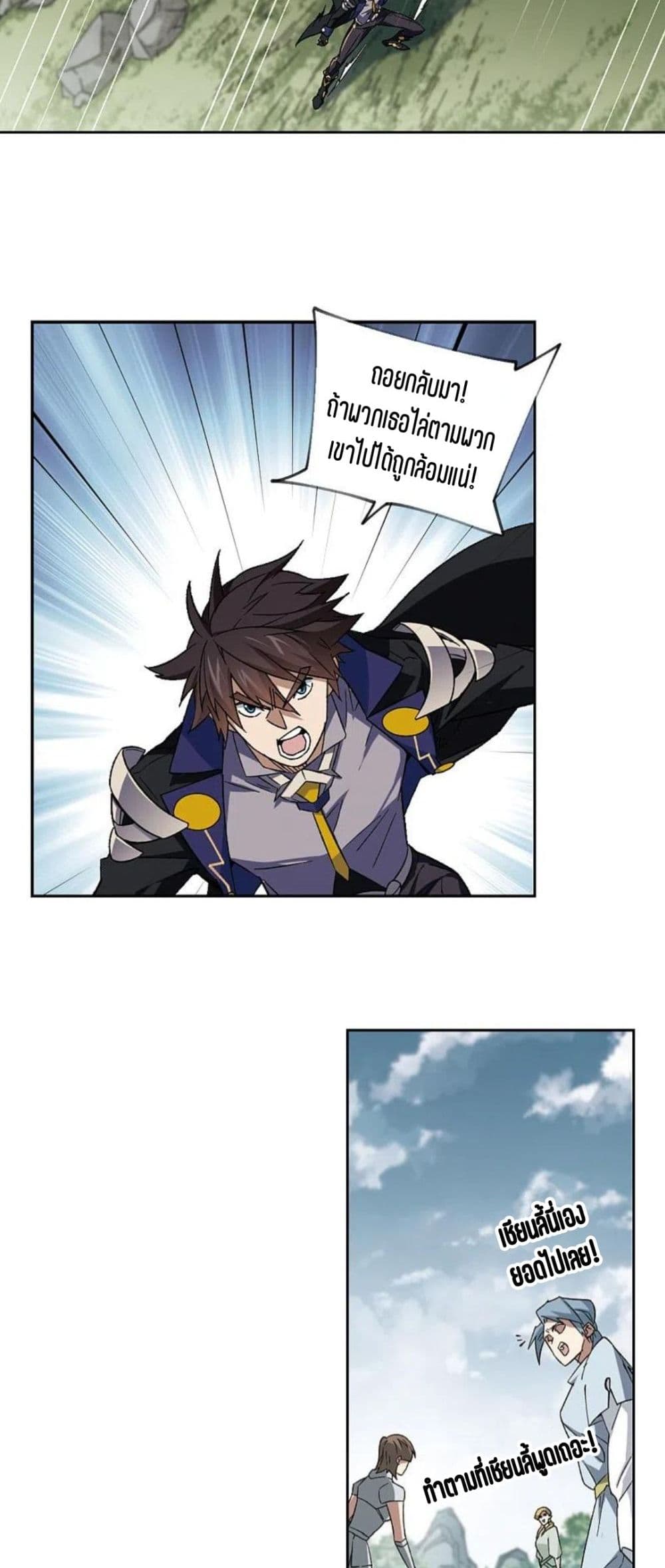 Virtual World: Close Combat Mage page 21