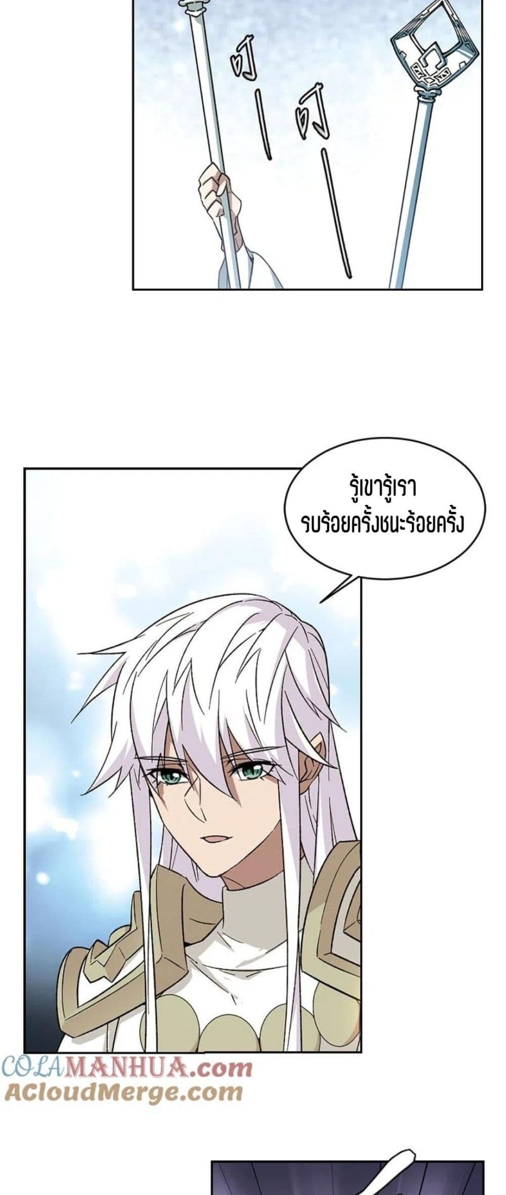 Virtual World: Close Combat Mage page 26