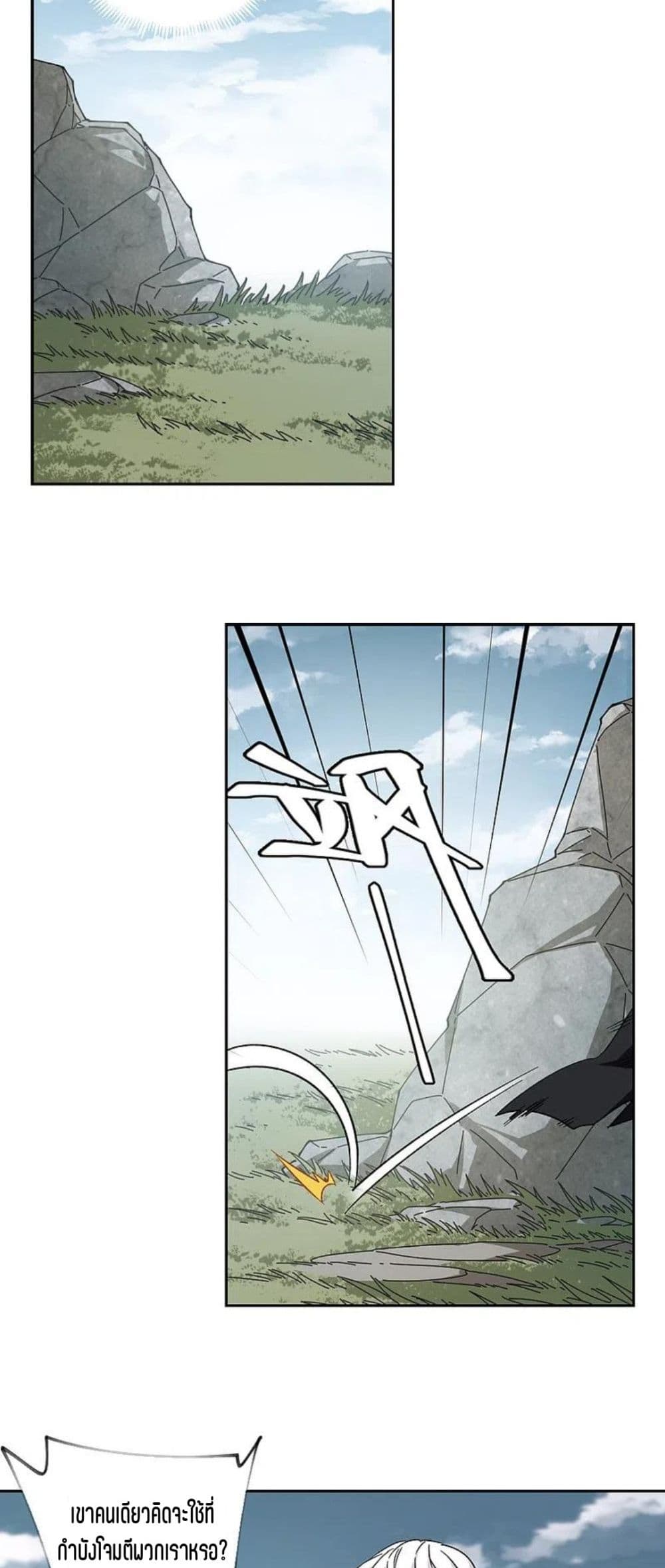 Virtual World: Close Combat Mage page 30