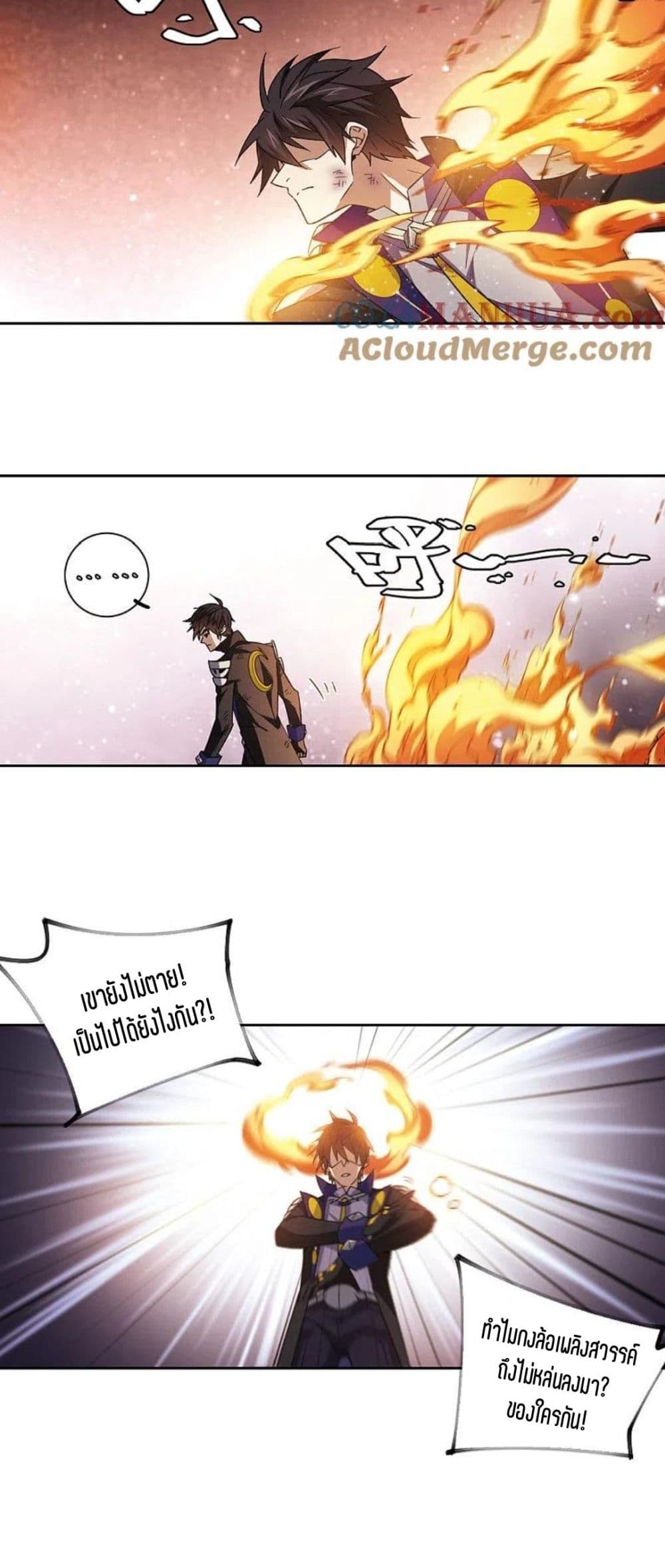 Virtual World: Close Combat Mage page 36