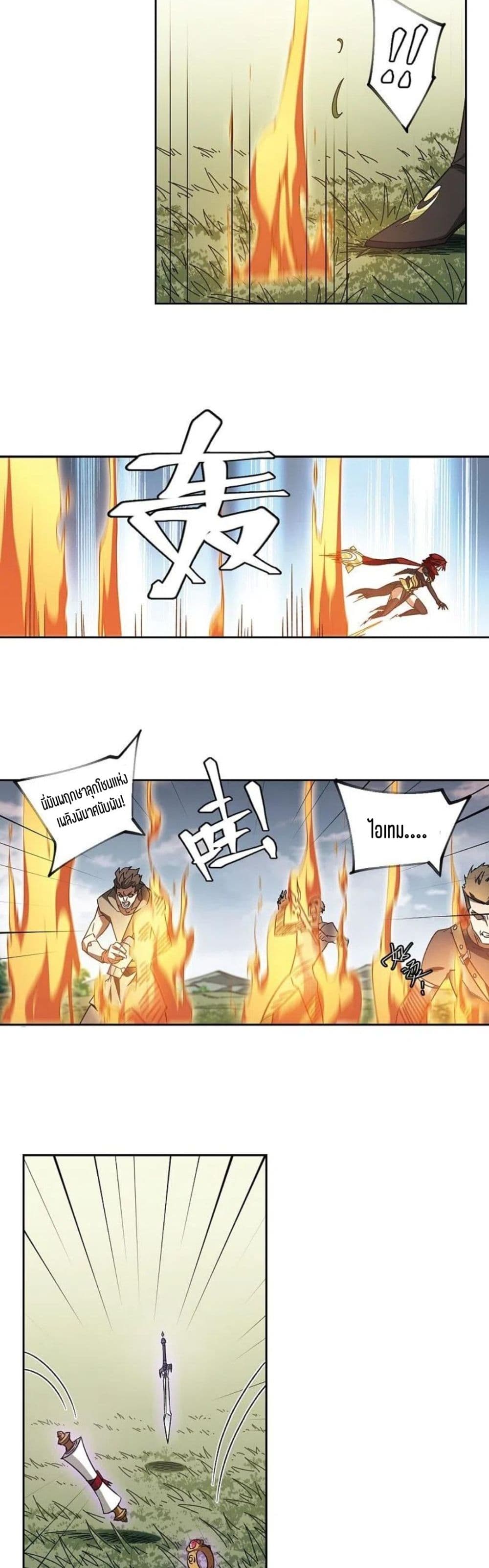 Virtual World: Close Combat Mage page 13