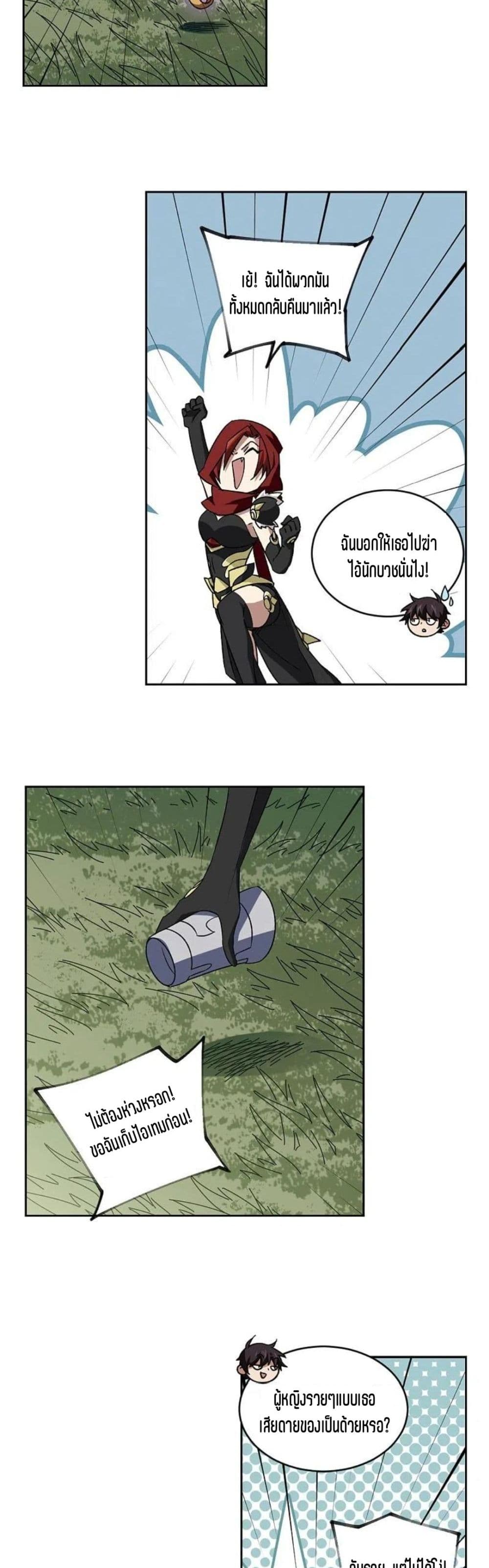 Virtual World: Close Combat Mage page 14