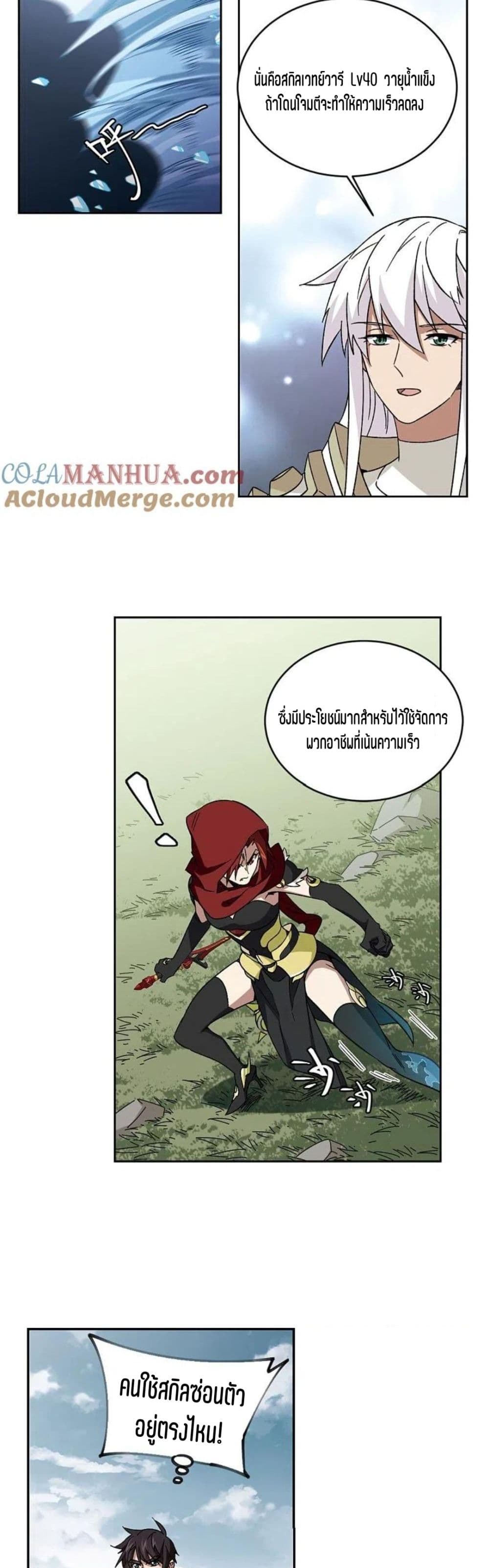 Virtual World: Close Combat Mage page 22
