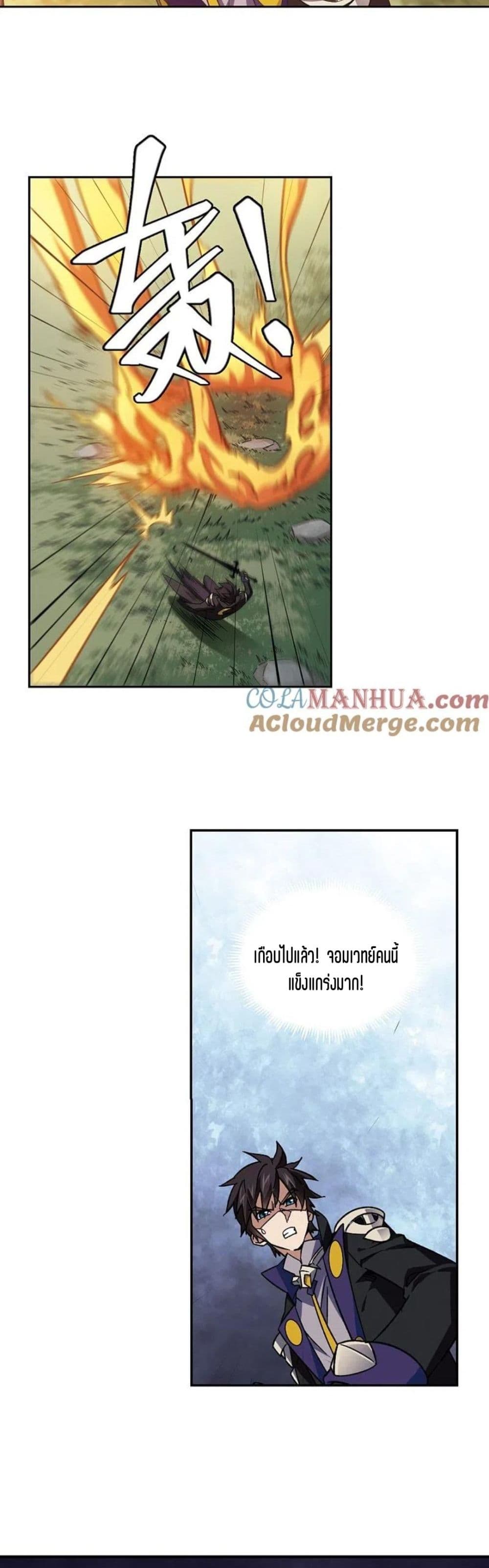 Virtual World: Close Combat Mage page 27