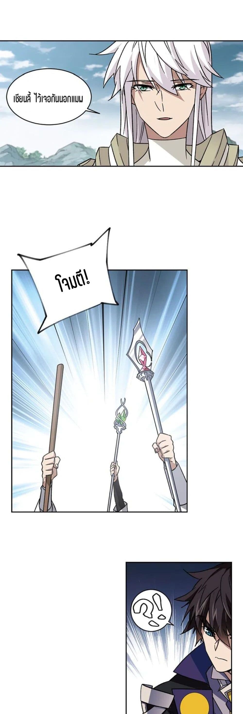 Virtual World: Close Combat Mage page 4