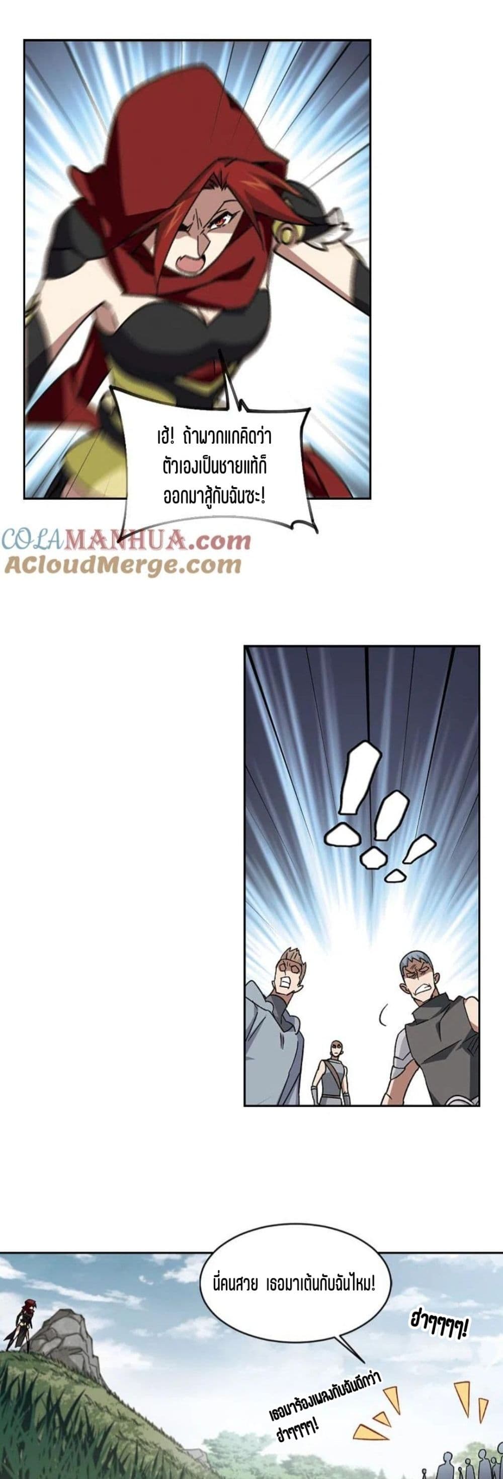 Virtual World: Close Combat Mage page 19