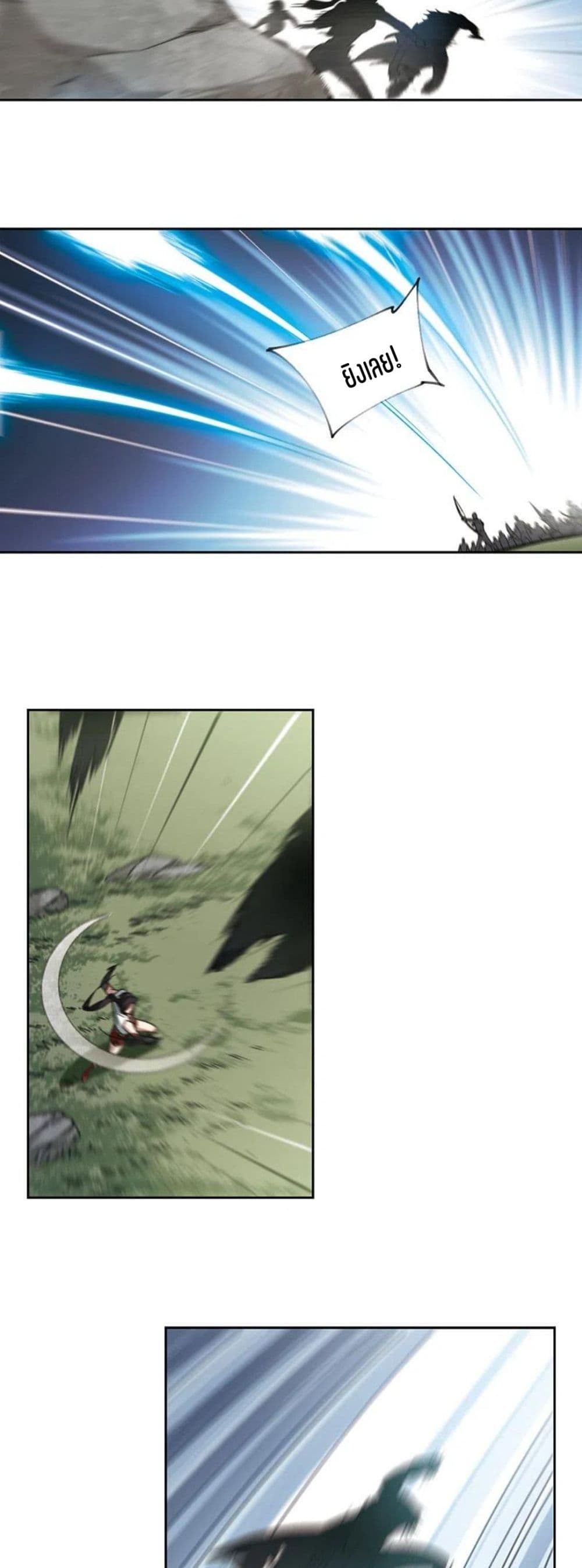Virtual World: Close Combat Mage page 5