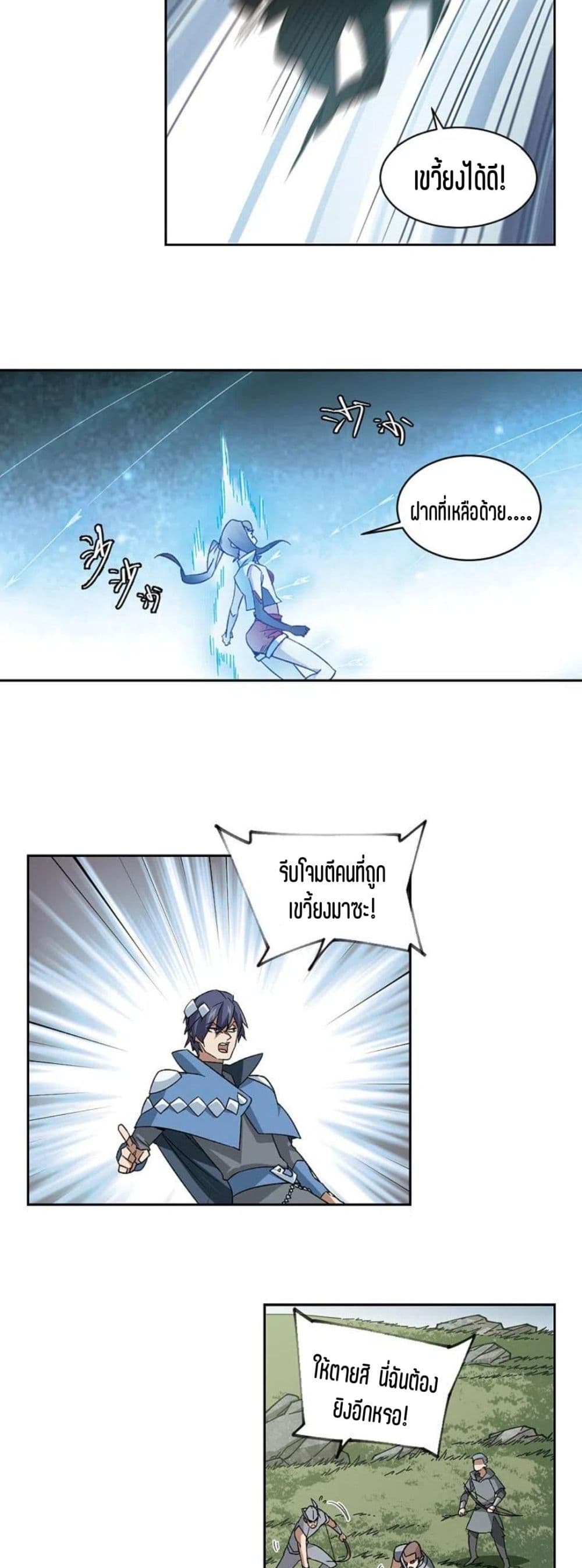 Virtual World: Close Combat Mage page 6