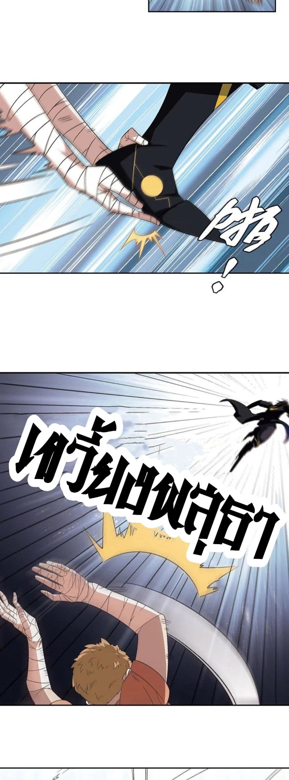 Virtual World: Close Combat Mage page 8