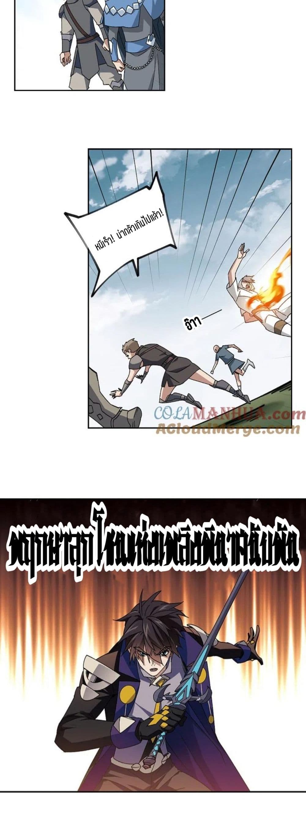 Virtual World: Close Combat Mage page 15