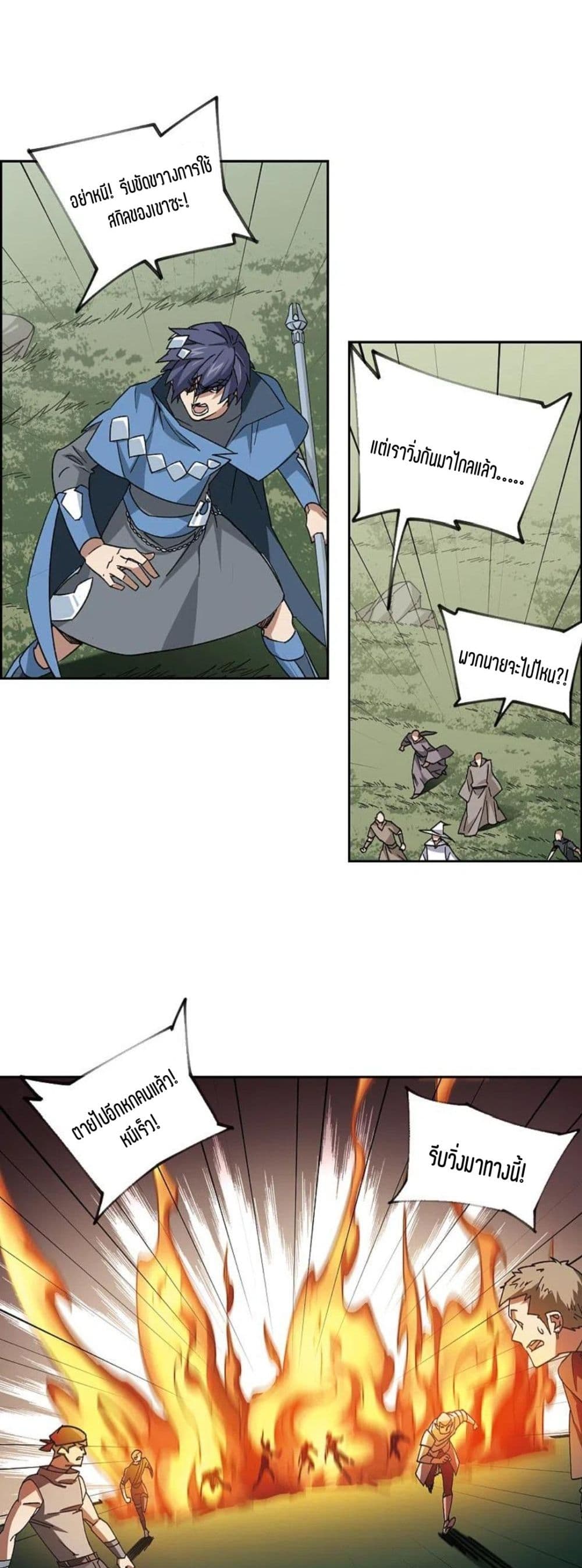 Virtual World: Close Combat Mage page 16