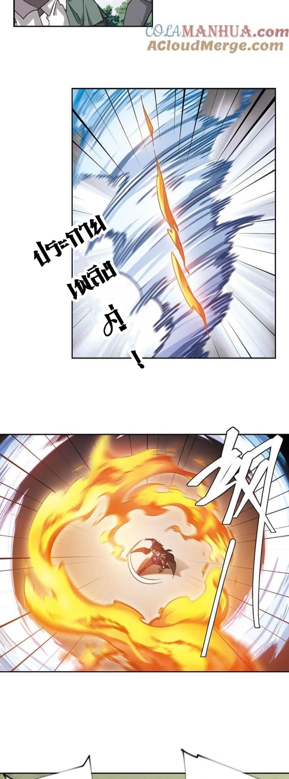 Virtual World: Close Combat Mage page 21