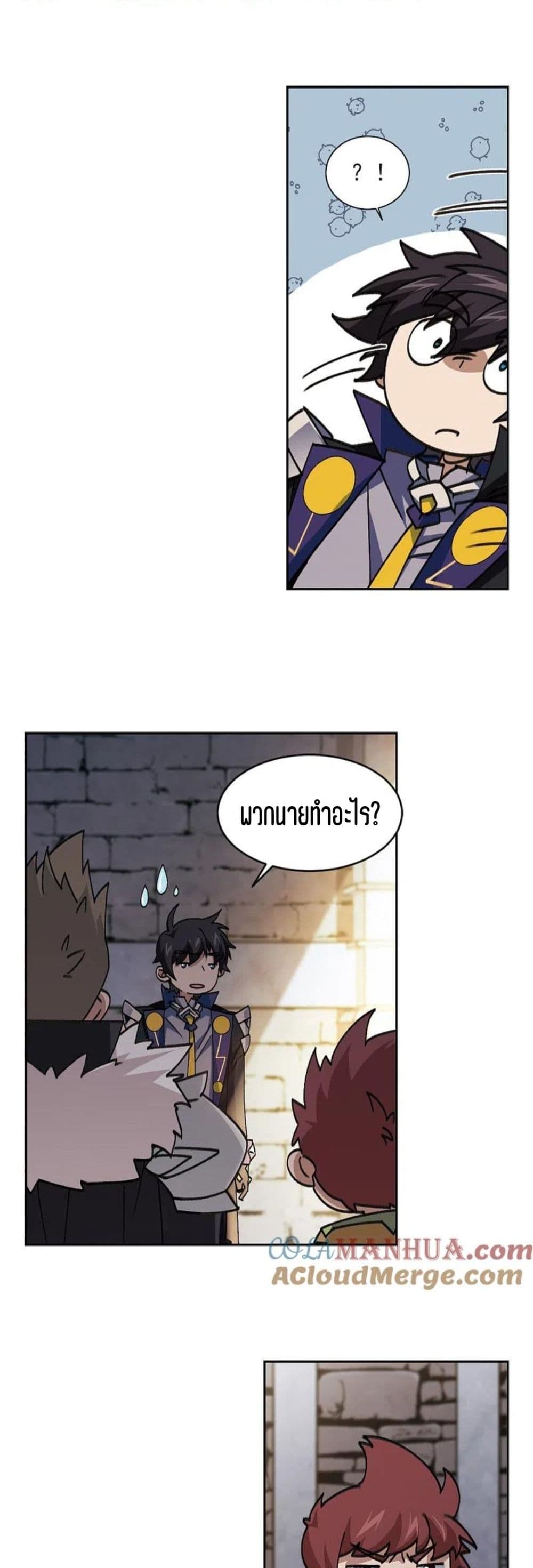 Virtual World: Close Combat Mage page 30