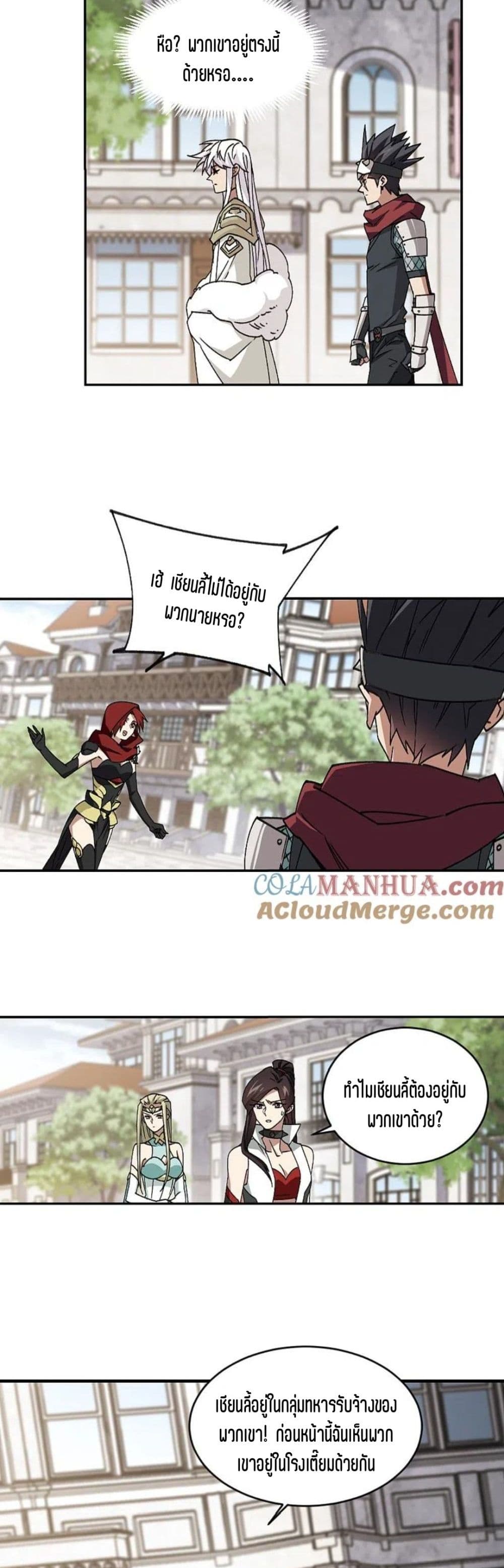 Virtual World: Close Combat Mage page 6