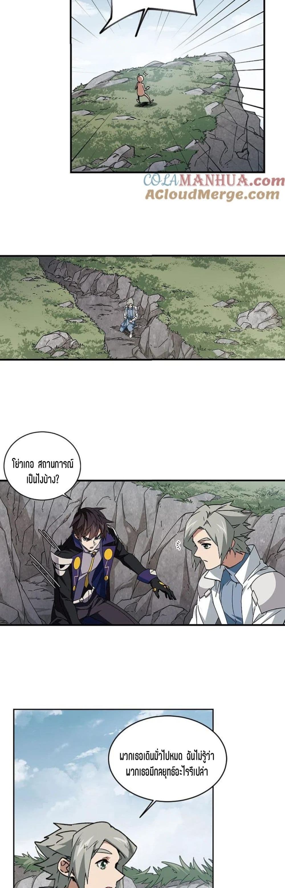 Virtual World: Close Combat Mage page 23
