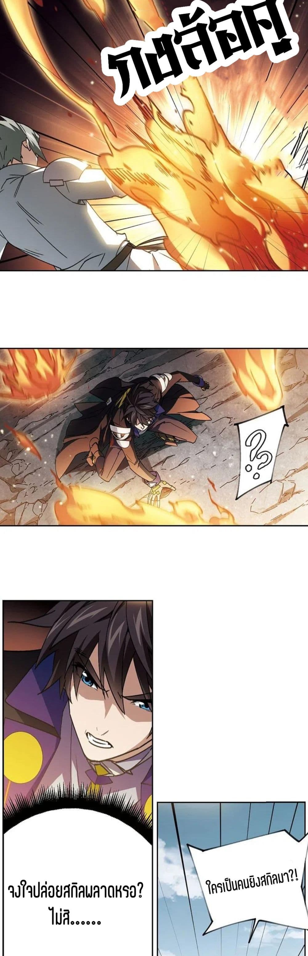 Virtual World: Close Combat Mage page 27