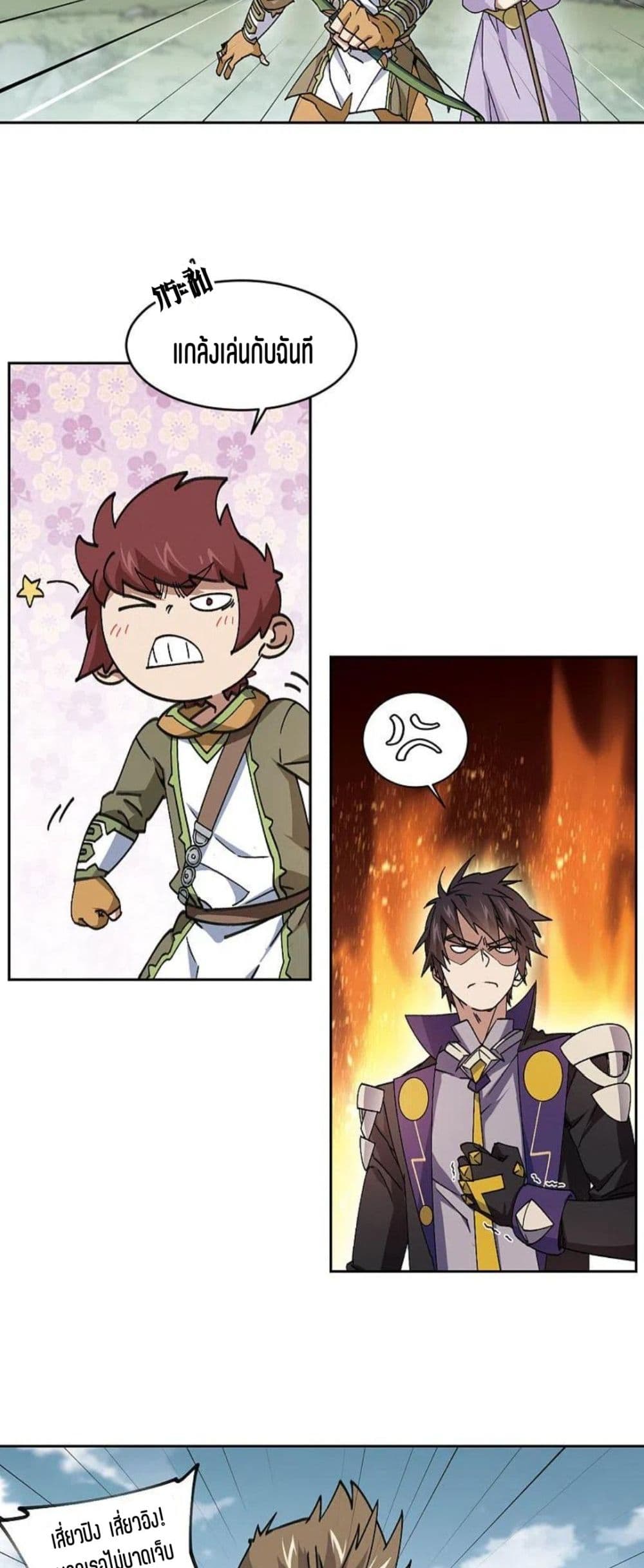 Virtual World: Close Combat Mage page 7