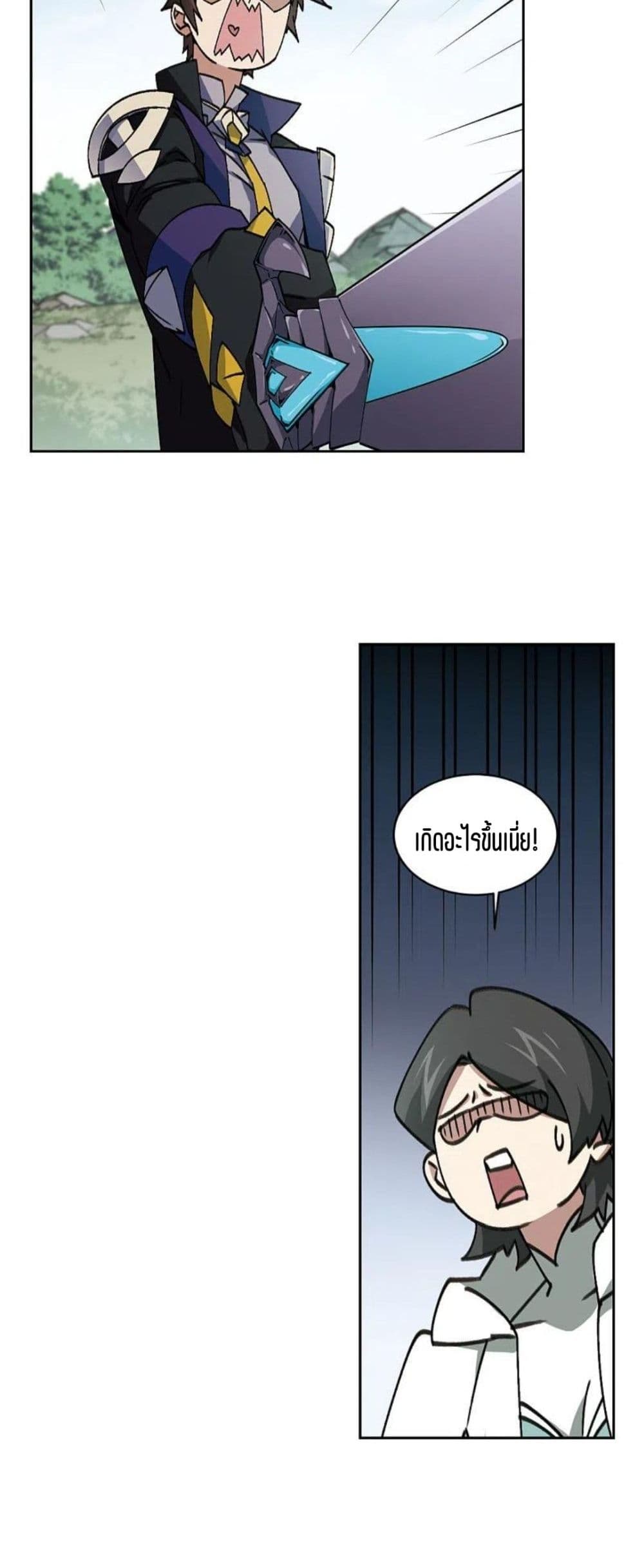 Virtual World: Close Combat Mage page 9
