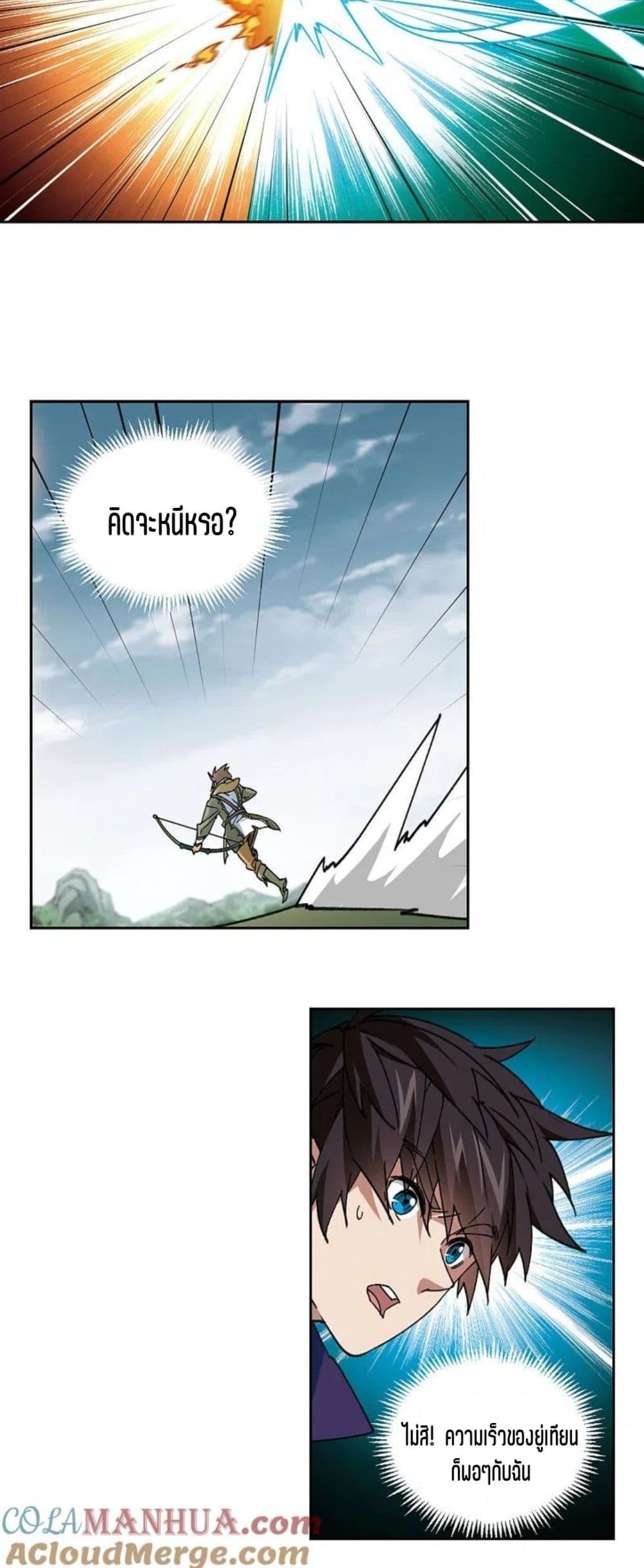 Virtual World: Close Combat Mage page 11