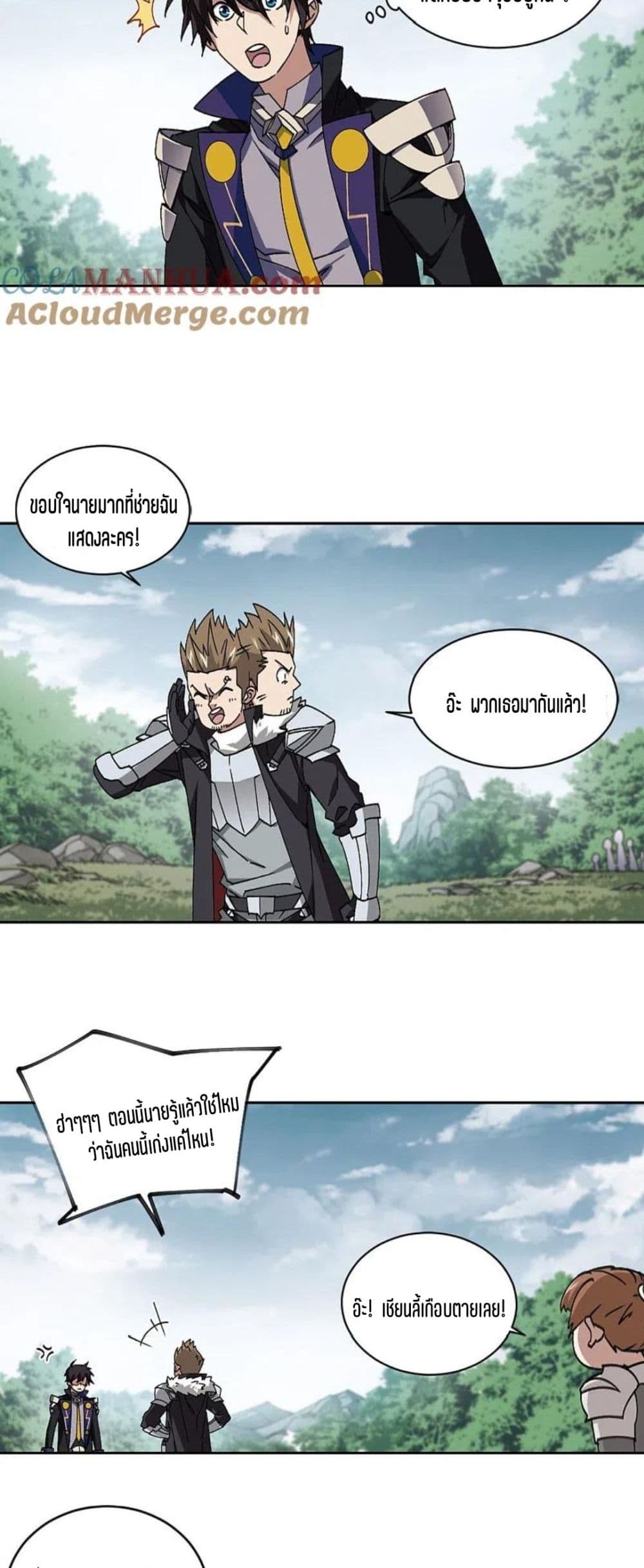 Virtual World: Close Combat Mage page 23