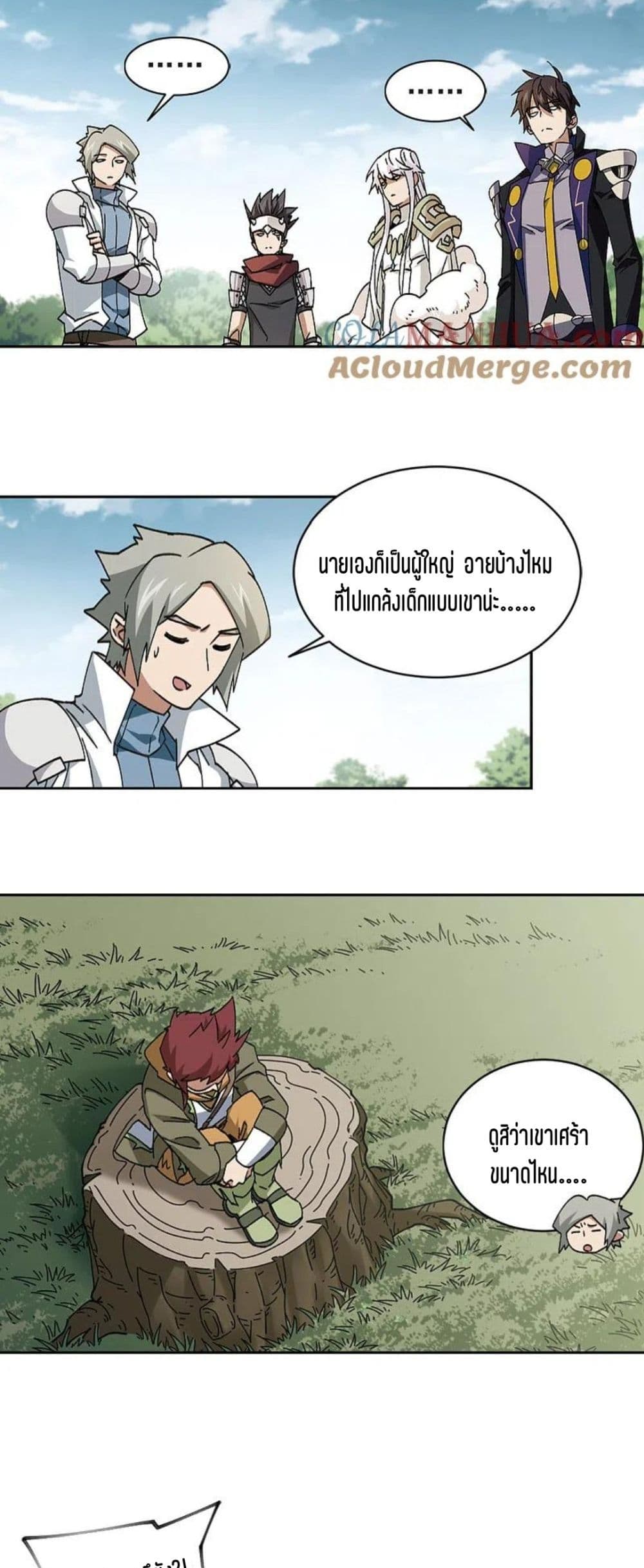 Virtual World: Close Combat Mage page 29