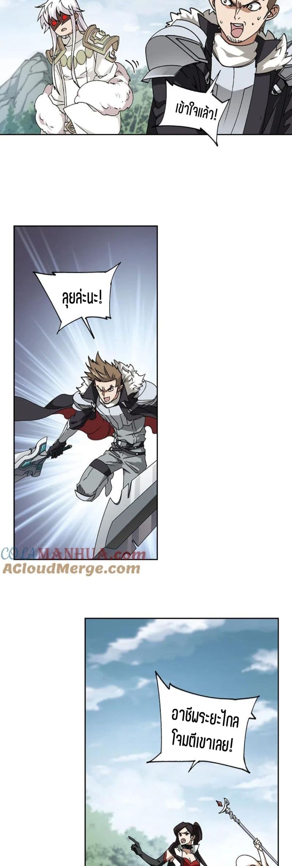 Virtual World: Close Combat Mage page 4