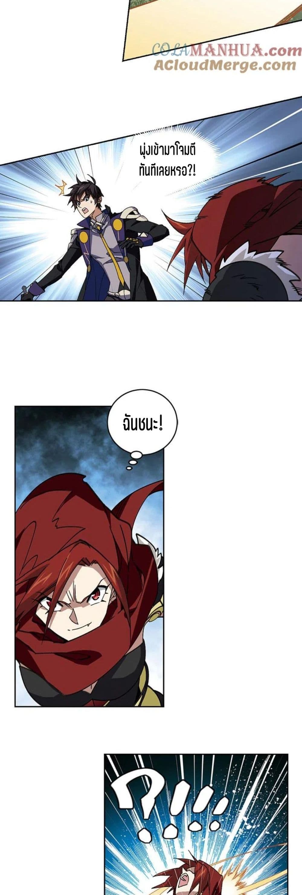 Virtual World: Close Combat Mage page 15