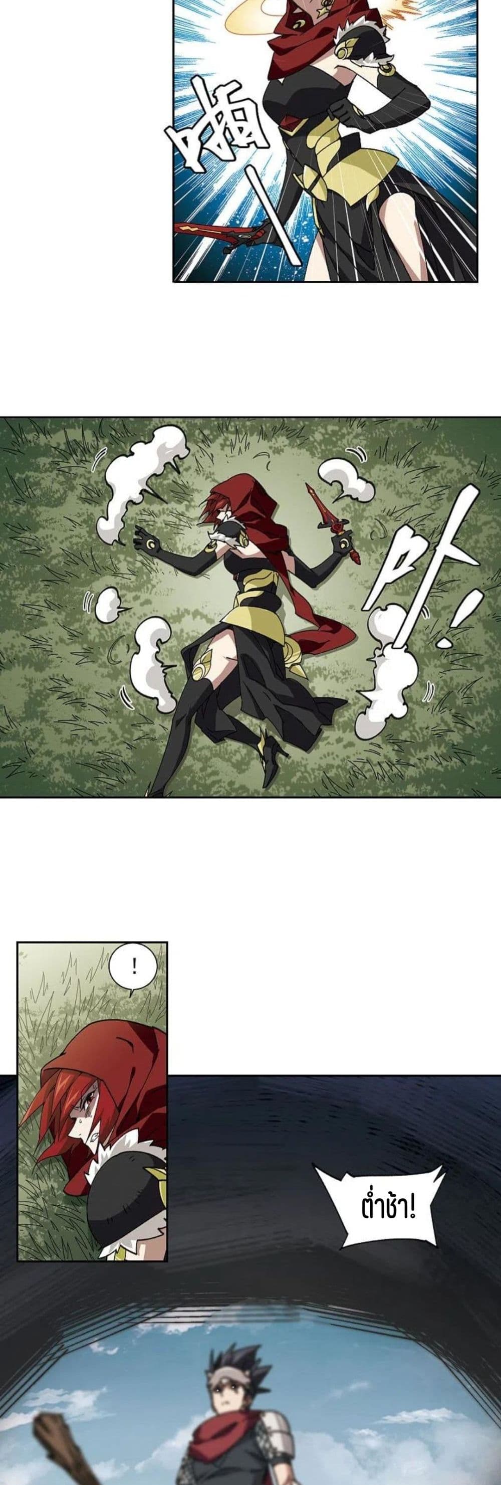Virtual World: Close Combat Mage page 16