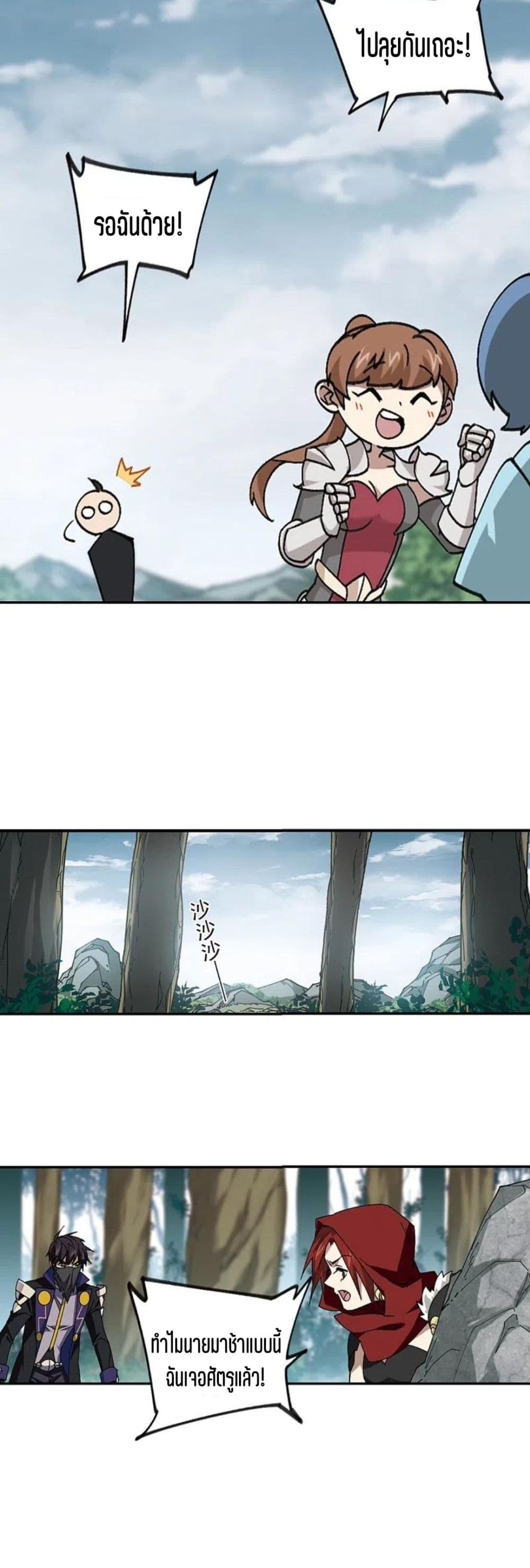 Virtual World: Close Combat Mage page 32