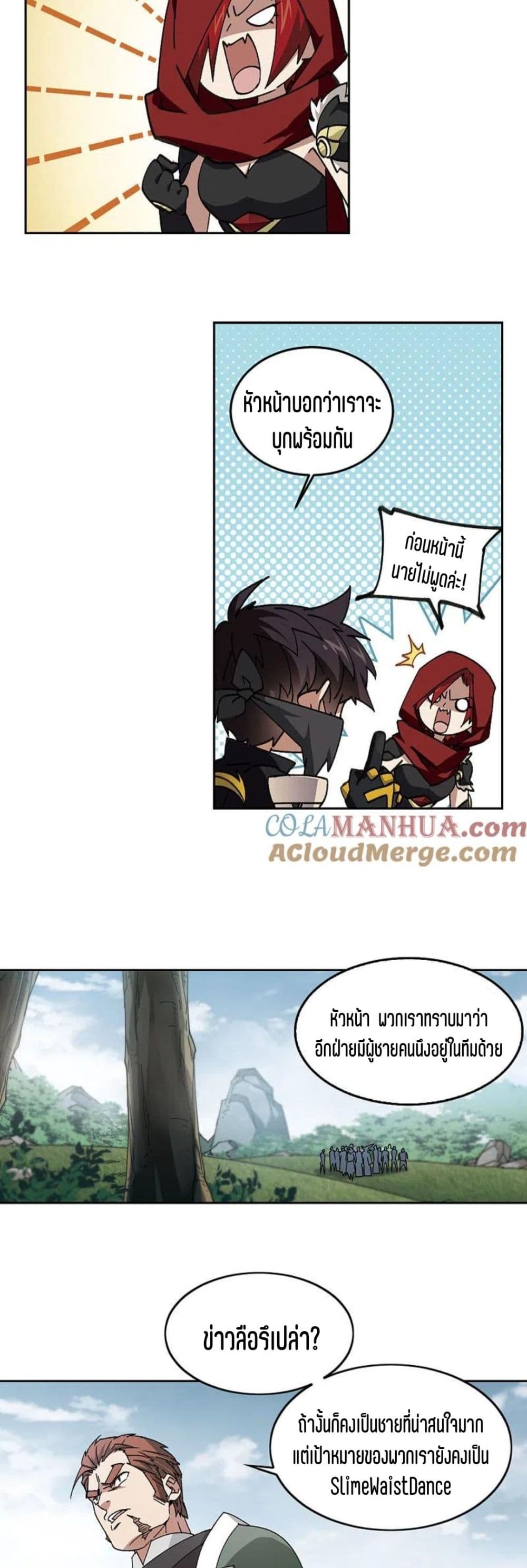 Virtual World: Close Combat Mage page 4
