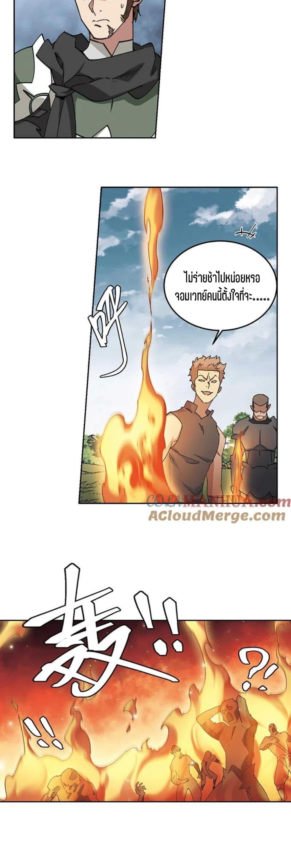Virtual World: Close Combat Mage page 8