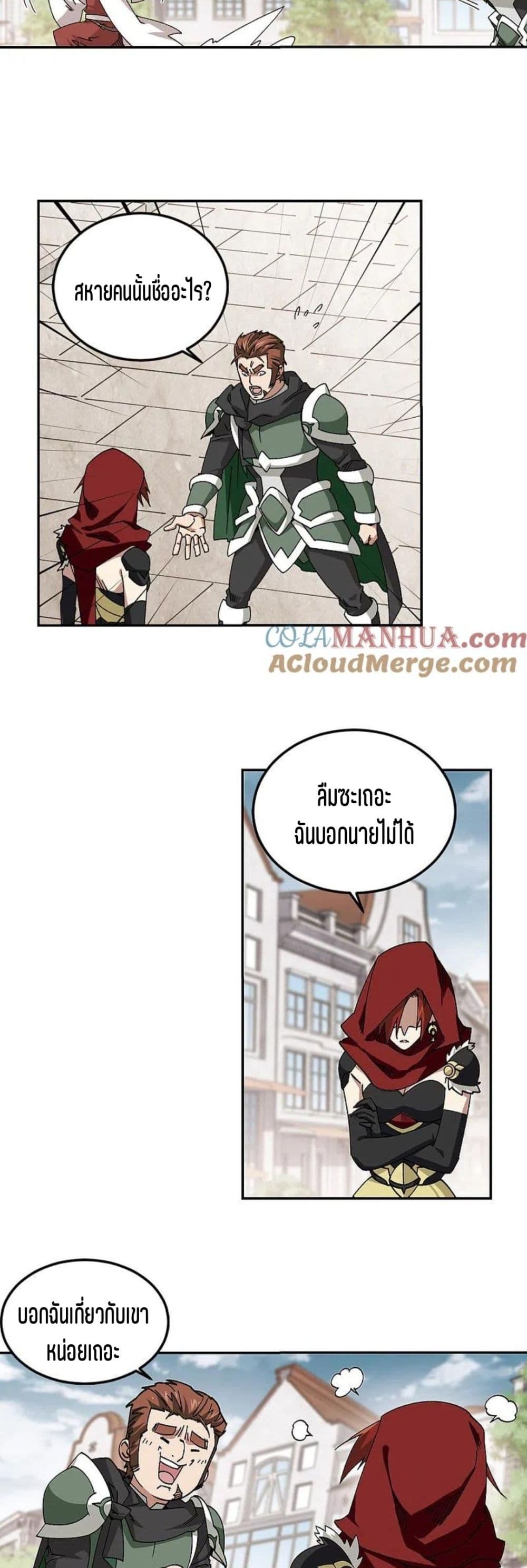 Virtual World: Close Combat Mage page 18