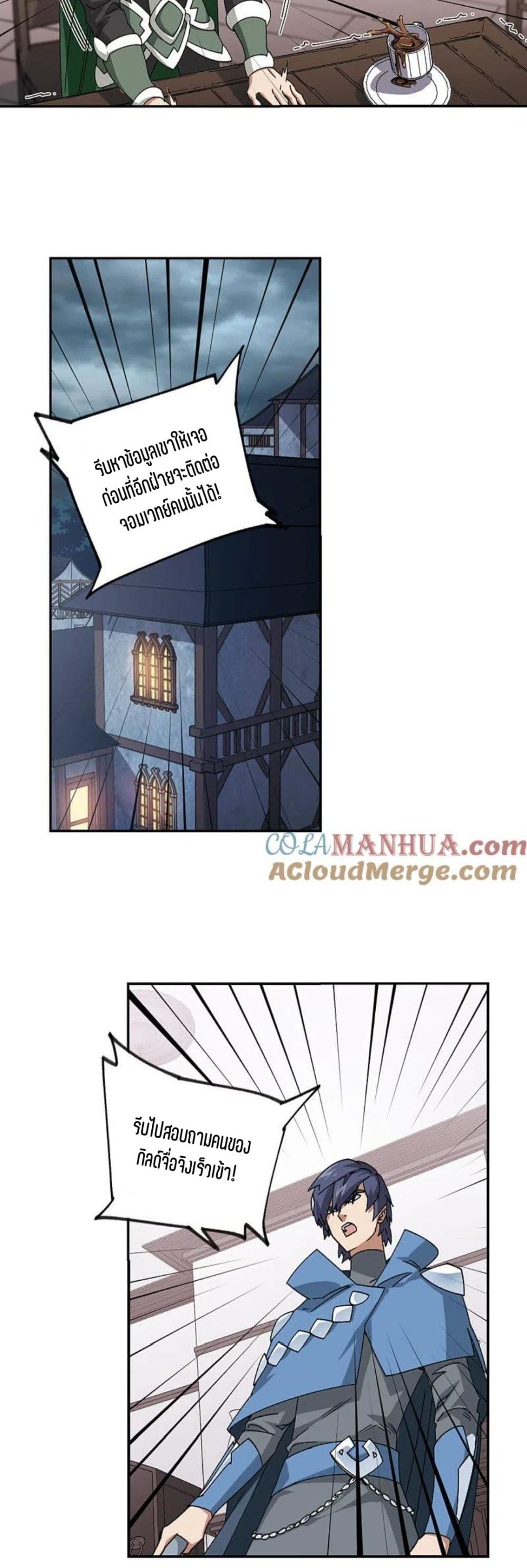 Virtual World: Close Combat Mage page 21