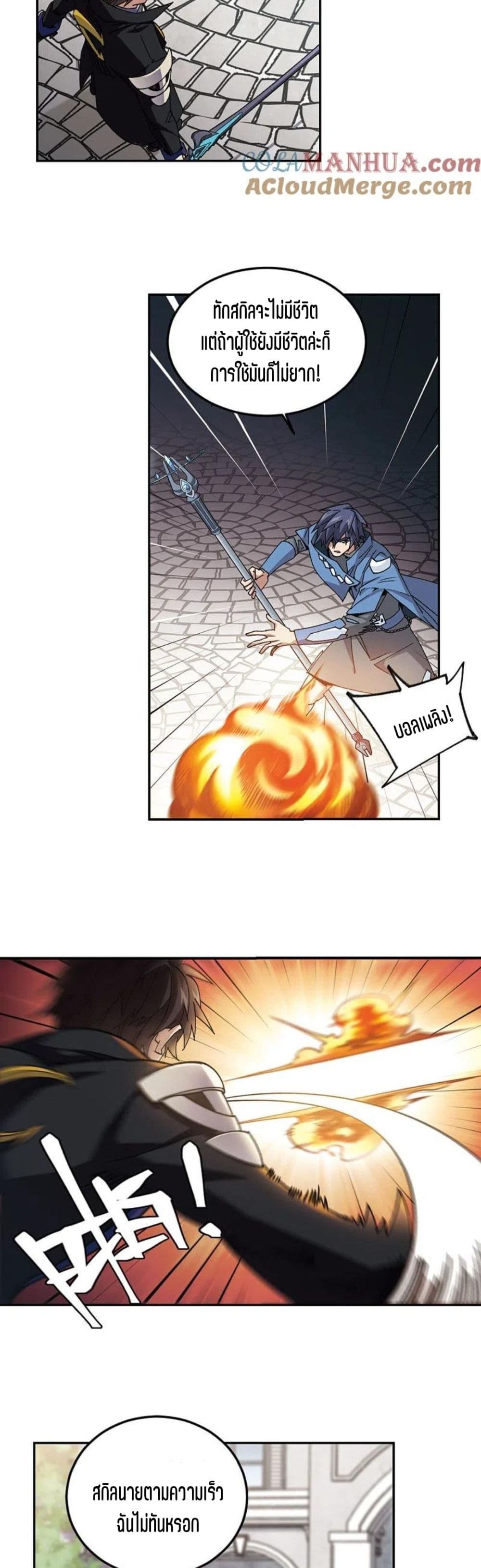 Virtual World: Close Combat Mage page 31
