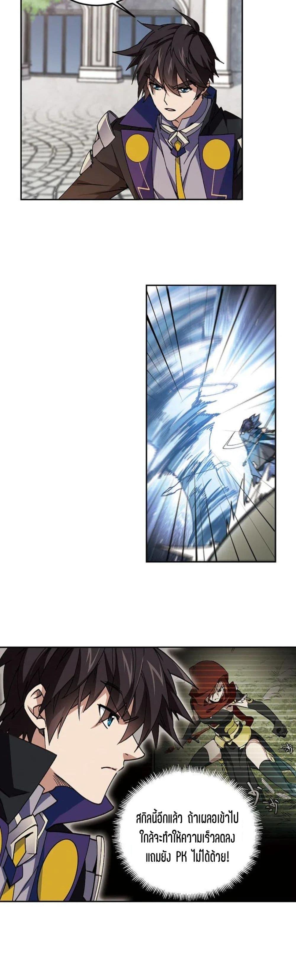 Virtual World: Close Combat Mage page 32