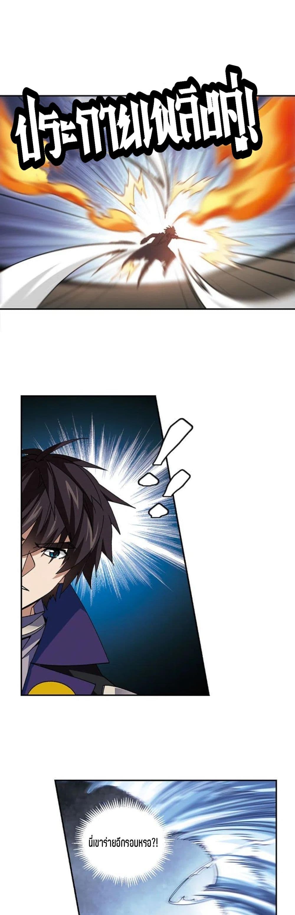 Virtual World: Close Combat Mage page 3