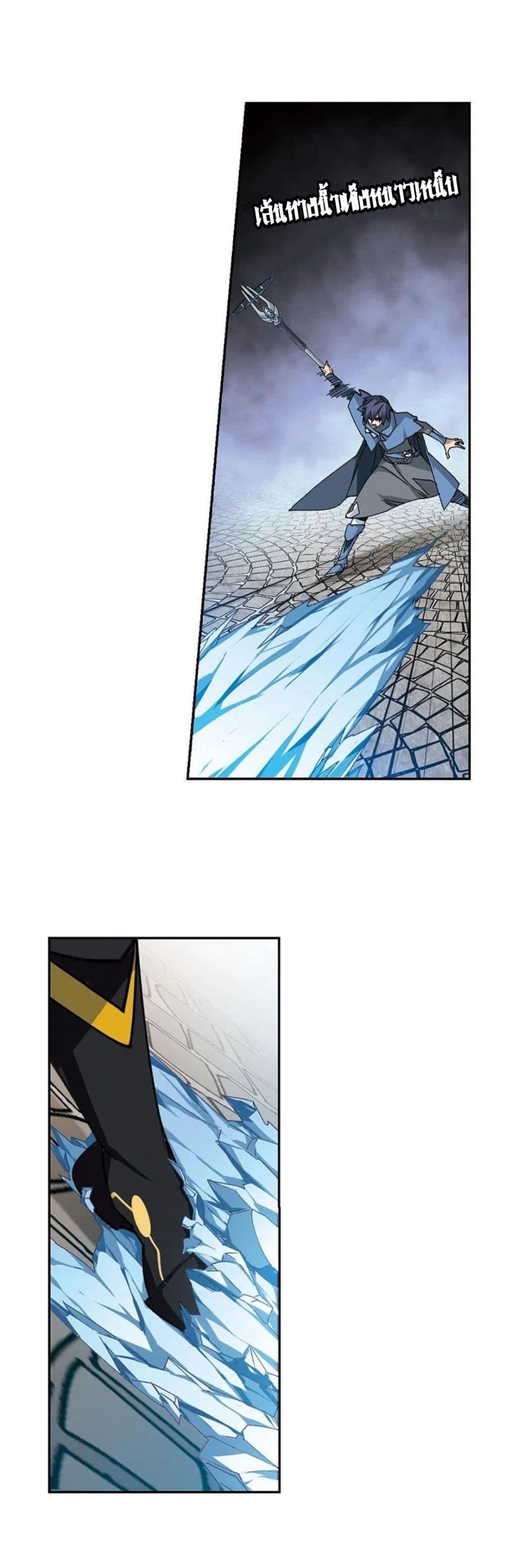 Virtual World: Close Combat Mage page 10