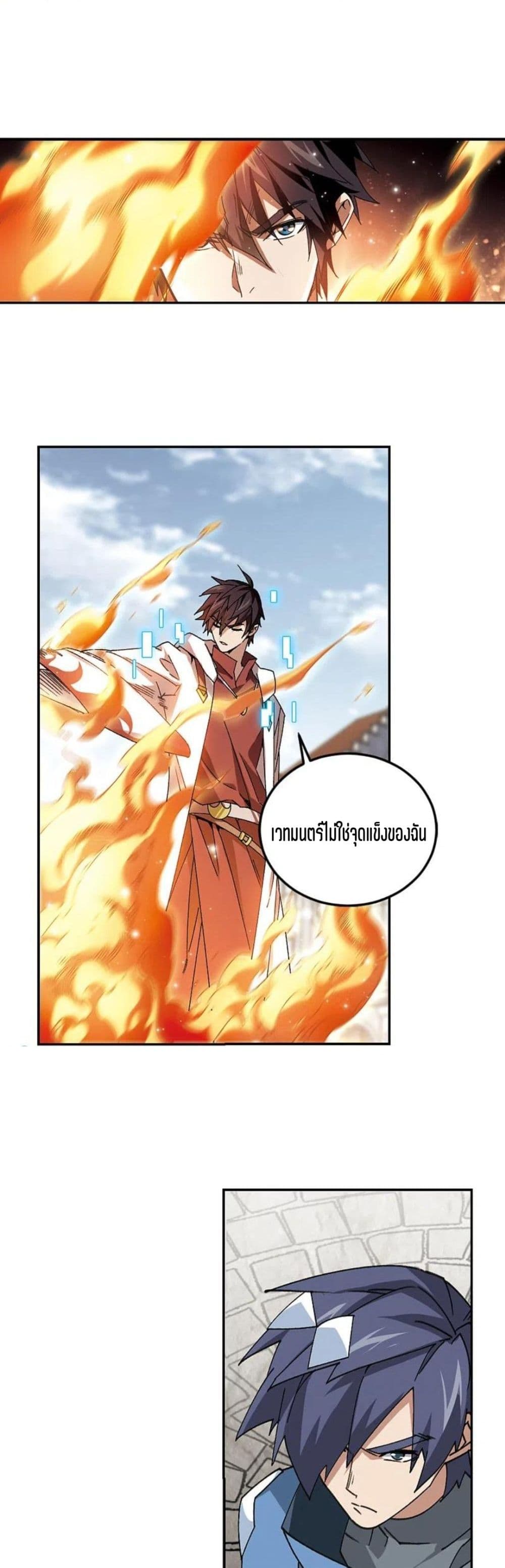 Virtual World: Close Combat Mage page 14