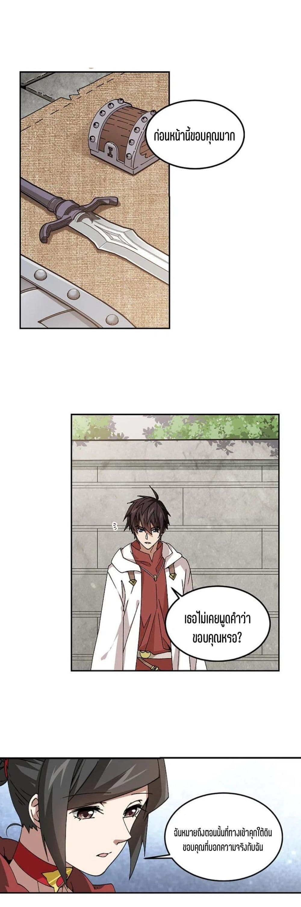Virtual World: Close Combat Mage page 3